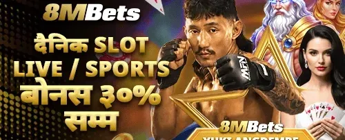 साथीलाई निम्तो बोनस banner